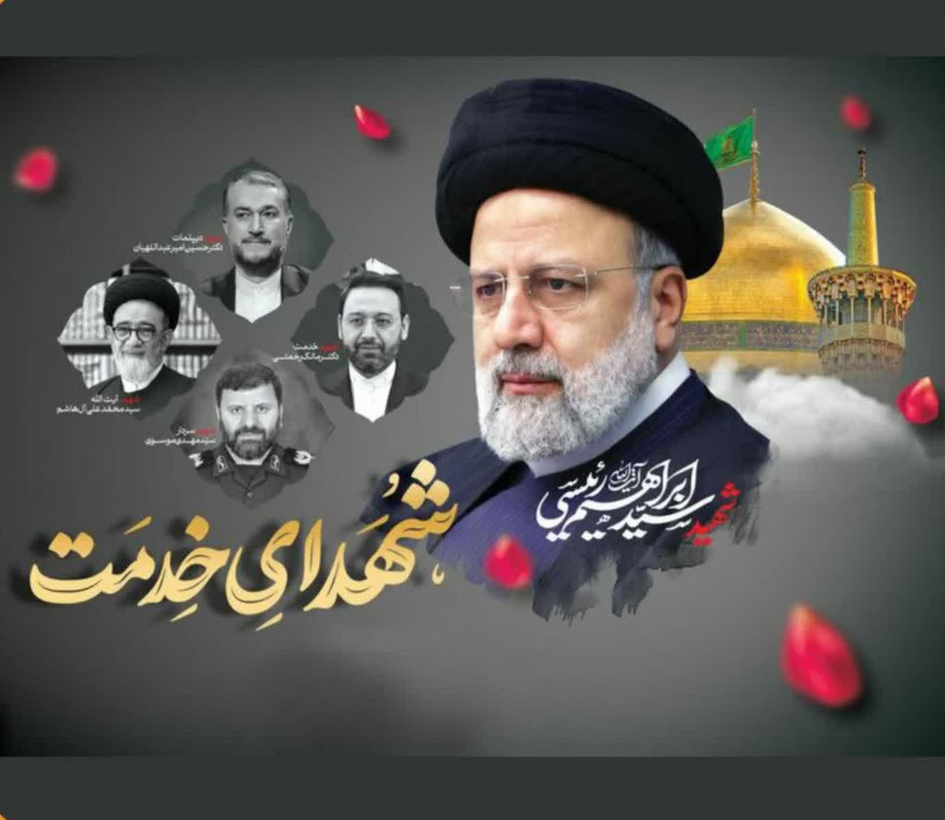 30 اردیبهشت سالروز شهادت شهدای خدمت گرامی باد